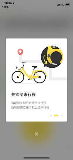 FlowerAllen采集到APP-Widget