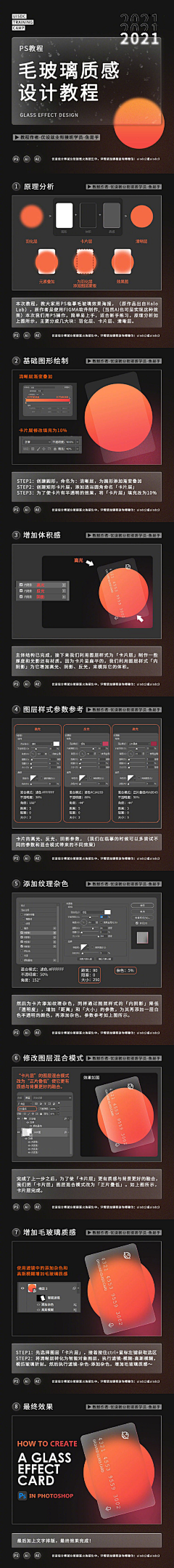 Delay113采集到酸性设计