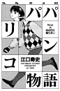 I enjoy the displacement of the girl and the various spots the characters (language) are in // 字体设计的照片 - 微相册
