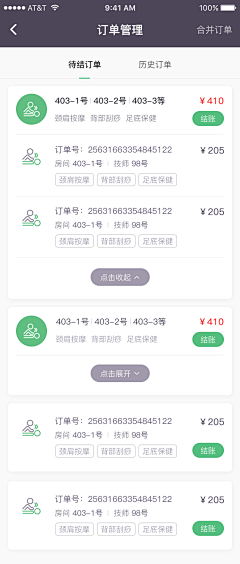 毛裤先生采集到APP界面