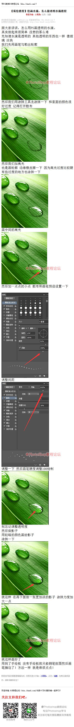 miqinyan采集到知识点_平面教程