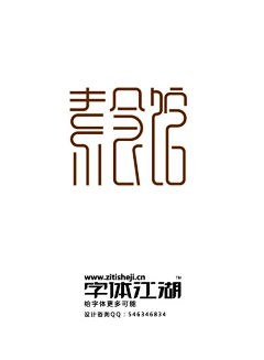 Fairy-sister采集到LOGO素材/字体