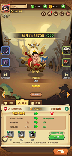 麻袋tousla采集到gameUI