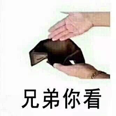 小浪xl采集到沙雕表情包