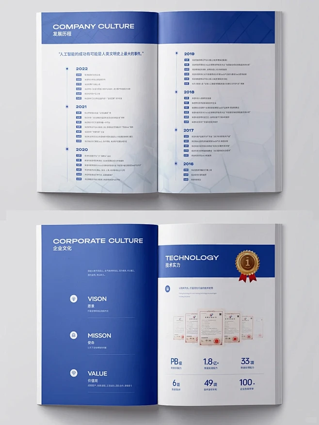 企业宣传册，简约高端蓝色画册设计分享