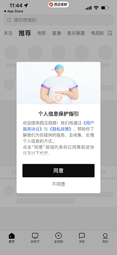 ╮慕然采集到APP ｜提示框