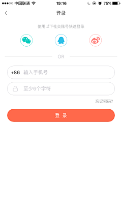 小7酱采集到app-登录／注册