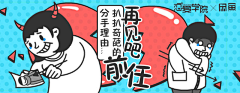 猫路晚上不吃饭采集到banner（图形）