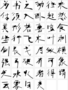 -blacky采集到字体