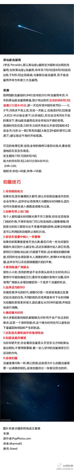 母鸡啊采集到摄影技巧-学习-摄影-教程