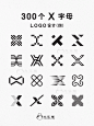300个字母X的logo设计（四）