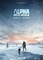 Alpha Movie Poster