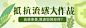 电商系列感设计banner-电商促销banner