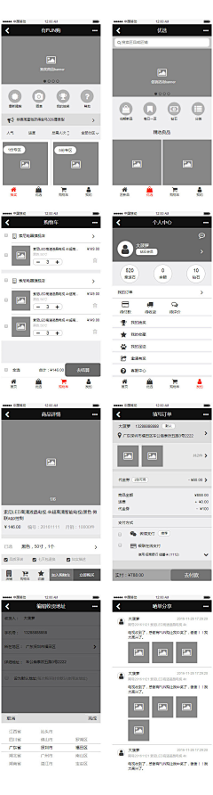 Sosa~采集到U-UED/wireframe