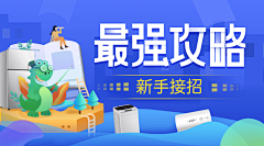 是静宝儿啊采集到借贷banner