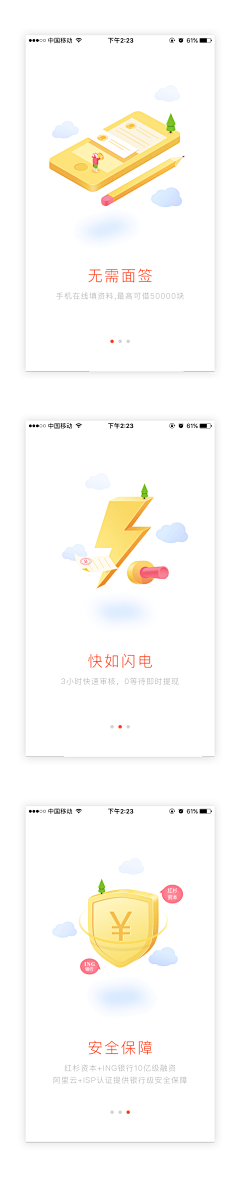 Missingdan采集到App UI-引导页&闪屏页