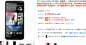 【HTCDesire 609d】HTC Desire 609d 3G手机（炫酷黑） CDMA2000/GSM 双模双待双通【行情 报价 价格 评测】-京东商城