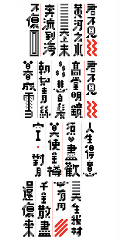 Axiu丶采集到CXH-字体设计、字体排版、文字