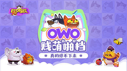 欧呜欧（OWO）9月13日全球同步首发，...