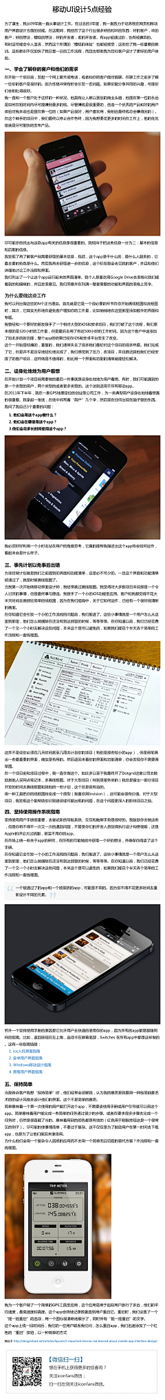 freesayet采集到手机客户端模版