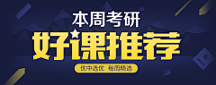 MH2020采集到banner