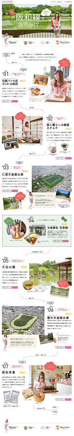 sidlovecassie采集到WEB DESIGN