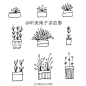 小小盆栽植物#美南子的简笔画教程# （手帐素材，简笔画，手绘）（南子原创）