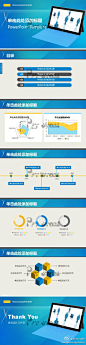 经典商务通用PPT模板，优雅清新的配色、布局很到位，