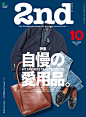 2nd 2018年10月号