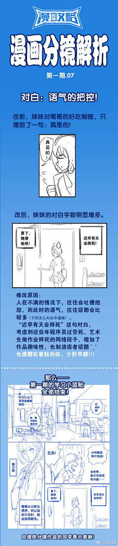 小鱼和尚采集到漫画