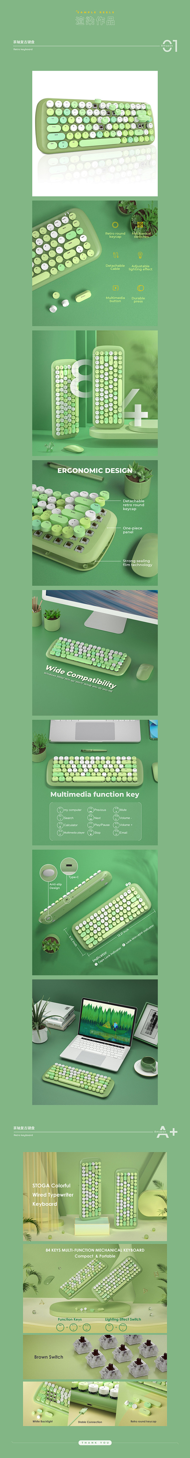 绿色复古机械键盘 套图渲染三维/C4D设...