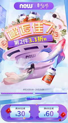 夏小姐姐姐采集到电商页面设计