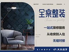 敏敏friends采集到家装banner