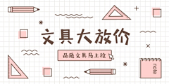 总有设计难题想让我死采集到Banner