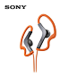 Sony/索尼 MDR-AS200 入耳式耳机 运动防水 挂耳式 官方正品包邮
