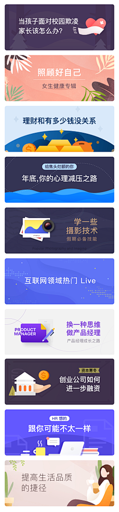 狮子喵喵洁采集到海报banner