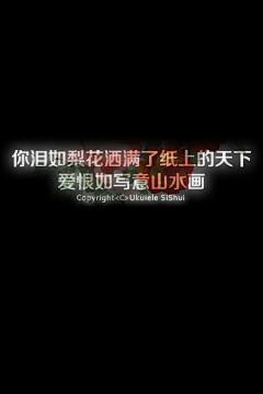 菜芽、采集到你不懂我 我不怪你