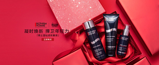 biotherm碧欧泉 | 2019年货...