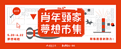 奔跑的兔子爱自由采集到banner