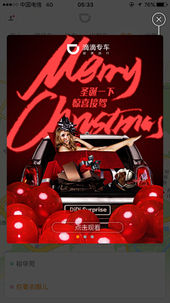 一个游荡的灵魂采集到关于banner