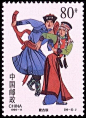 中国56个民族全套邮票