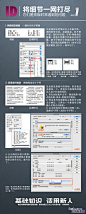 Indesign重要排版细节介绍 - Indesign教程 - 飞特(FEVTE)