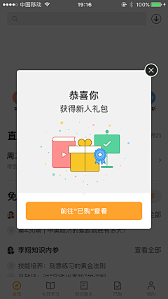 haixiakaty采集到弹窗ui