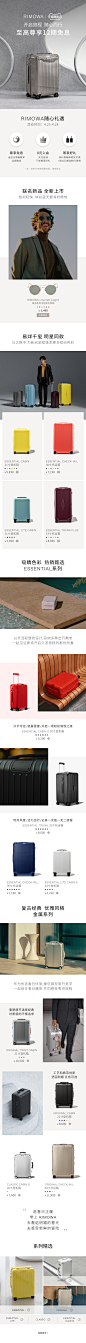 RIMOWA官方旗舰店