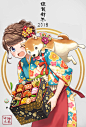 謹賀新年2018