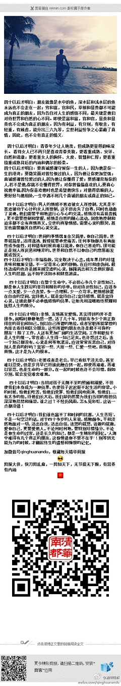 子聃采集到以懂的方式去懂得