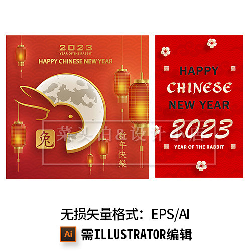 传统中式2023兔年春节新年海报迎春传统...