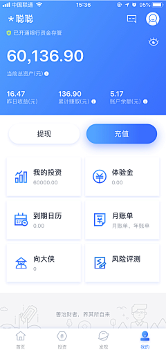 heisetouming采集到app 我的/个人