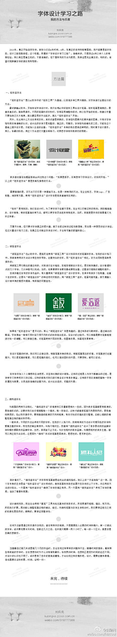 BTD采集到字体