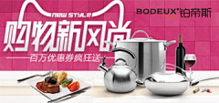 纳兰吐翠采集到BANNER